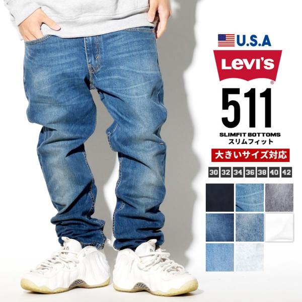 リーバイス 511 ジーンズ メンズ ストレッチデニム スリムストレート Usaモデル Levi S 511 スリムフィットジーンズ Buyee Buyee 日本の通販商品 オークションの代理入札 代理購入