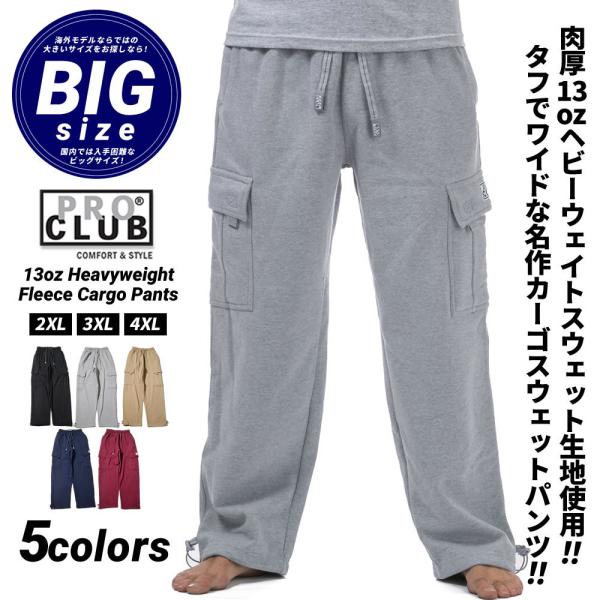 PRO CLUB プロクラブ カーゴ スウェットパンツ メンズ 裏起毛 ヘビーウェイト 厚手 13オンス ワイド 太め 無地 ブランド 大きいサイズ 2XL 3XL 4XL #162 USA企画 :pbdt002:DEEP B系・ストリートファッション - 通販 - Yahoo!ショッピング PRO CLUB プロクラブ カーゴ スウェットパンツ メンズ 裏起毛 ヘビーウェイト 厚手 13オンス ワイド 太め 無地 ブランド 大きいサイズ 2XL 3XL 4XL #162 USA企画 :pbdt002:DEEP B系・ストリートファッション - 通販 - Yahoo!ショッピング