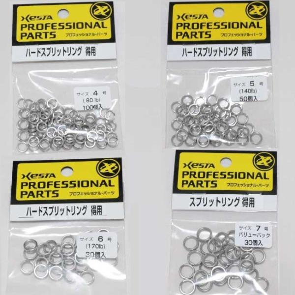 ゼスタ ハードスプリットリング バリューパック 4号 80lb 100個入