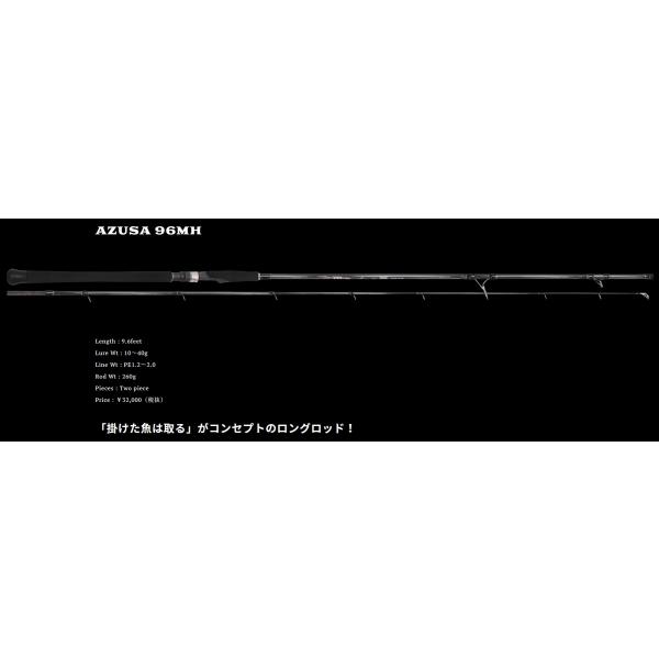 HOTS ホッツ AZUSA 96MH : DEEP BLUE OCEAN - 通販 - Yahoo!ショッピング