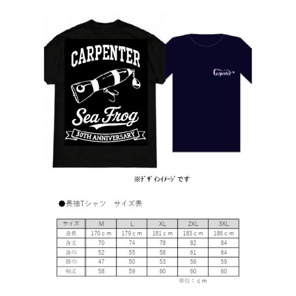 カーペンター　シーフロッグ 30年記念ロングTシャツ（M〜XL）