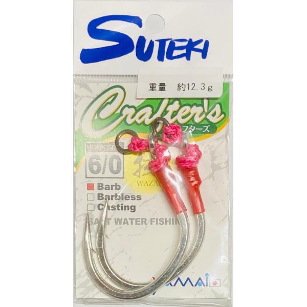 ステキ針 クラフターズ技＜バーブ付＞キャスティング6/0