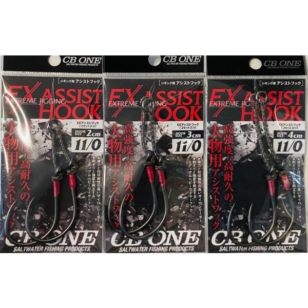 アシストフック専用 XESTA ASSIST HOOK 2 - XESTAゼスタ公式ウェブサイト