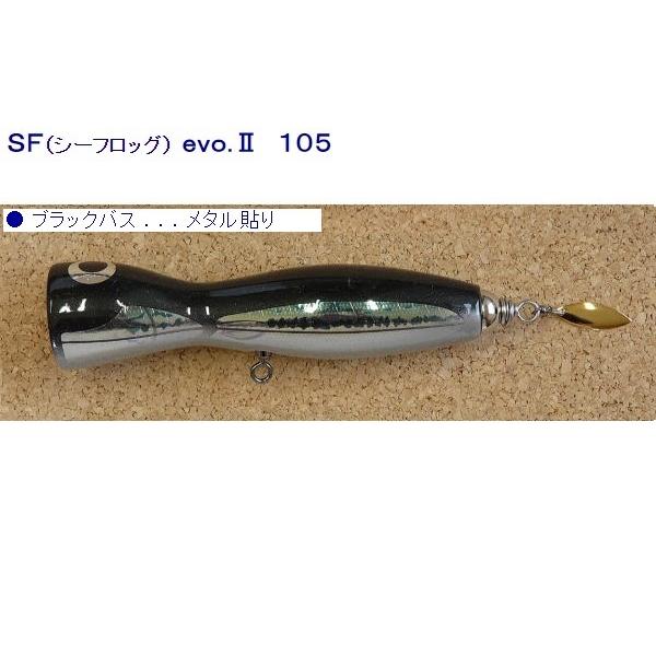 カーペンター ｓｆ シーフロッグ ｅｖｏ Ii １０５ ブラックバス メタル貼り Sfevo2 105bkb Deep Blue Ocean 通販 Yahoo ショッピング