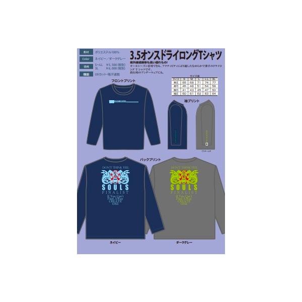 SOULS 3.5オンスドライロングTシャツ（ネイビー／ダークグレー）ドラゴンprint　M〜LL