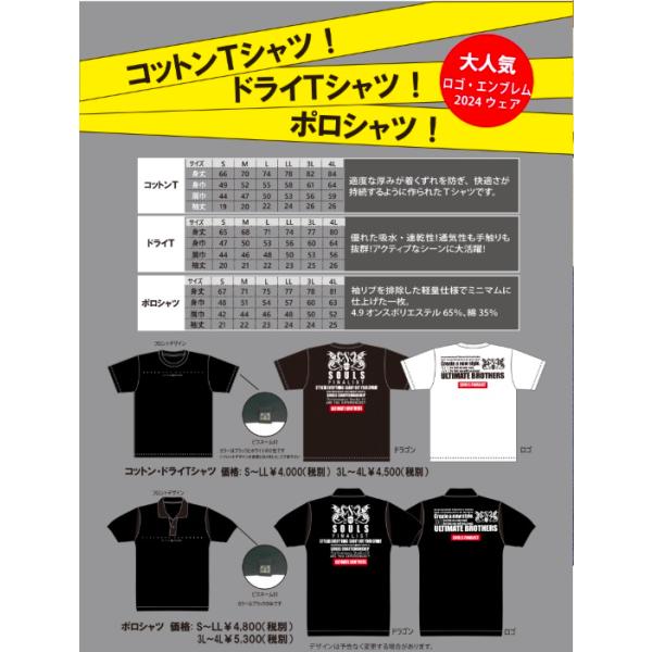 SOULS ドラゴンドライポロシャツXXL