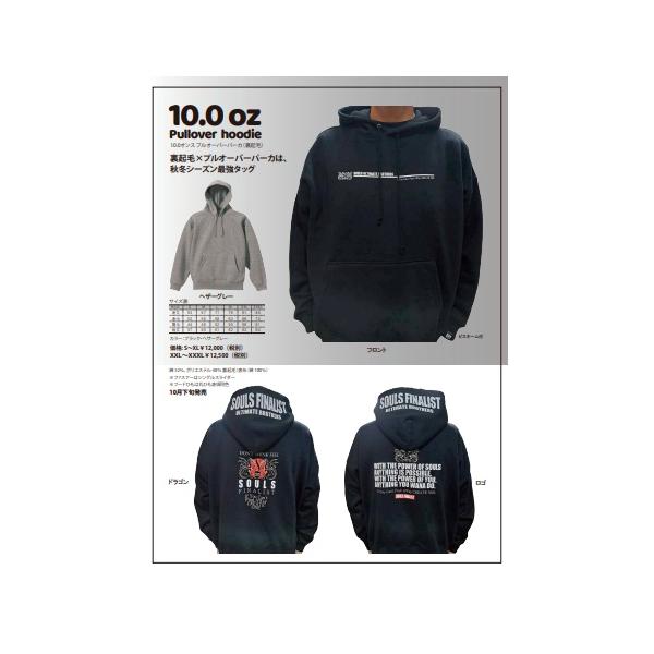 ソウルコン パーカー お値下げ中 SOULS（ソウルズ） 裏起毛10.0 oz プルオーバーパーカー（ドラゴン