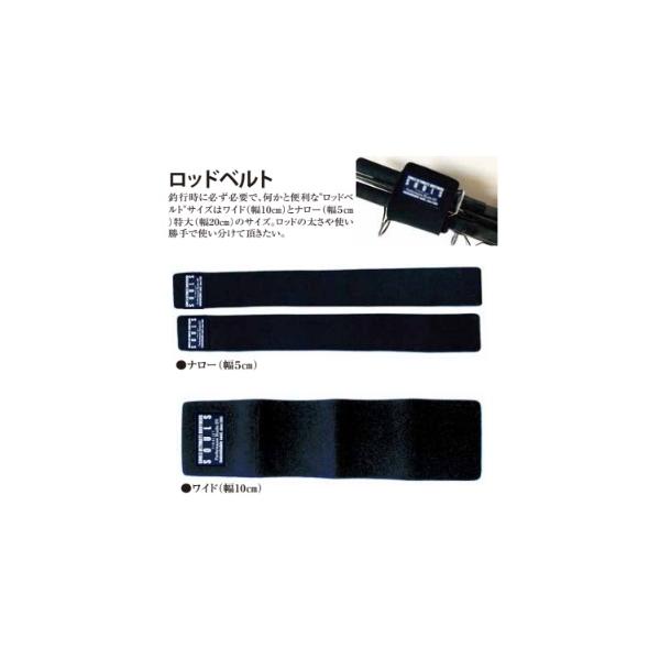 SOULS ロッドベルト
