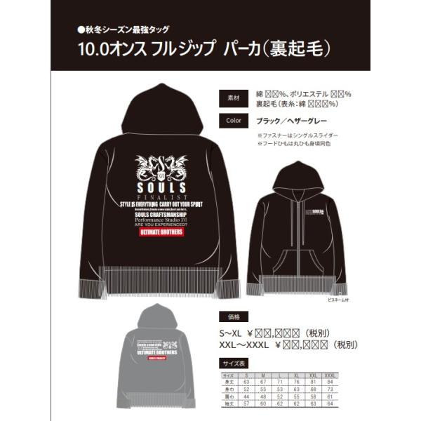 SOULS 裏起毛ジップパーカー（ロゴPrint）M〜XL : DEEP BLUE OCEAN