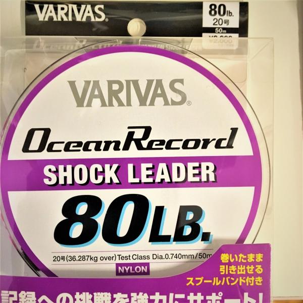 VARIVAS オーシャンレコードショックリーダー ナイロン50m 80LB