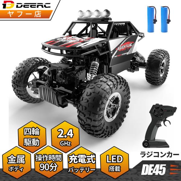 ラジコン ラジコンカー オフロード 子供 DEERC 屋外 4WD 四輪駆動