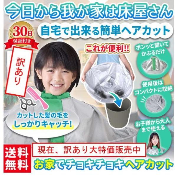 ヘアカット ケープの価格と最安値 おすすめ通販を激安で