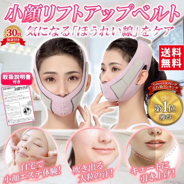 顔たるみ引き上げ 検索ランキング注目度順 顔たるみ引き上げ 美容 コスメ 香水