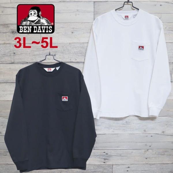 送料無料 大きいサイズ メンズ ベンデイビス BEN DAVIS 長袖 Tシャツ ロンT ポケット付 無地 シンプル ワンポイント ユニセックス レディース 3L 4L 5L