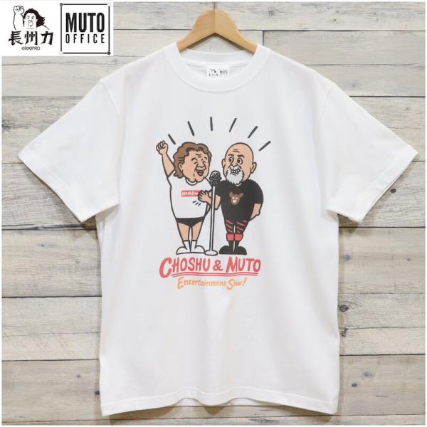 即納 メンズ 長州力 武藤 敬司 コラボ プロレス 半袖 Tシャツ 半袖Tシャツ 新日本プロレス 漫才 飛ぶぞ コットン 100% ユニセックス　