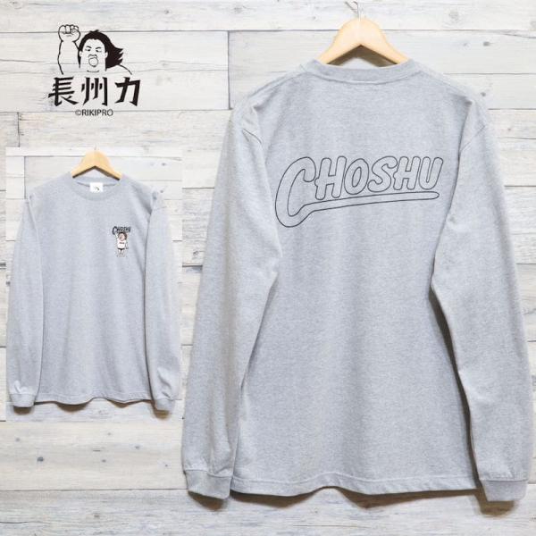 メンズ 長州力 プロレス 長袖 Tシャツ ロンＴ 刺繍 プリント  新日本プロレス 飛ぶぞ コットン 100% ユニセックス 灰 ミックスグレー 与田祐希 着用