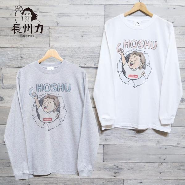 即納 メンズ 長州力 長袖 Tシャツ プリント ロンT ティーシャツ 新日本プロレス 革命戦士 飛ぶぞ ユニセックス レディース 白 ホワイト グレー 突き破り