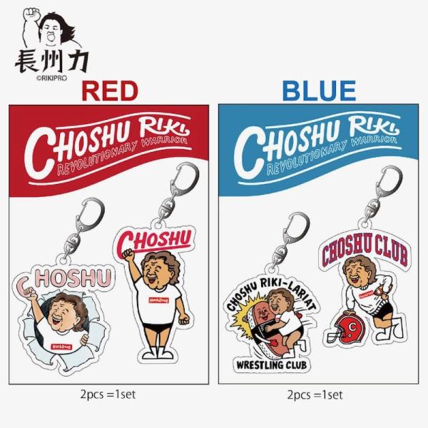 長州力　キーホルダー 即納 長州力 キーホルダー KEY HOLDER キーリング 2個セット