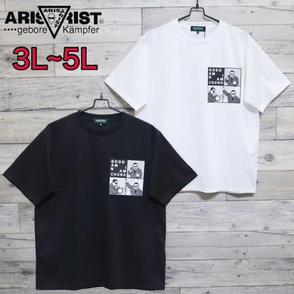 送料無料 大きいサイズ メンズ ARISTRIST アリストトリスト 蝶野 正洋