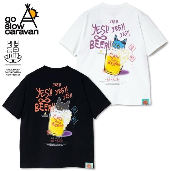送料無料 メンズ ゴースローキャラバン go slow caravan 半袖 Tシャツ ティーシャツ 猫と麦酒 ネコ 猫 ビール ユニセックス レディース 麦酒風呂