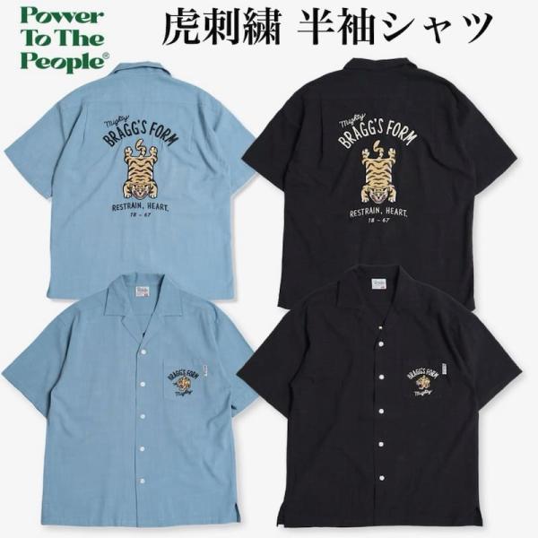送料無料 メンズ 半袖 シャツ 半袖シャツ 開襟 オープンカラー 虎 トラ