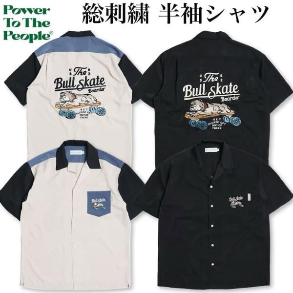 送料無料 メンズ 半袖 シャツ 半袖シャツ 開襟 オープンカラー ブルドッグ ブル 犬 イヌ アニマル スケートボード スケボー 刺繍 レディース マルチ 黒 ブラック