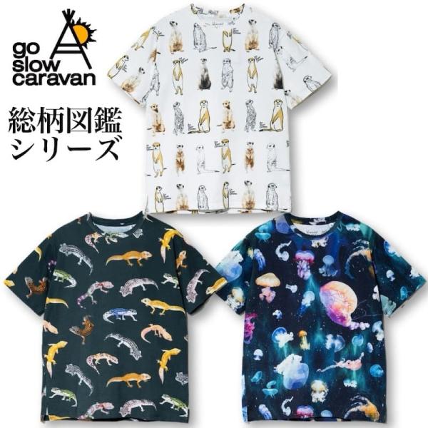送料無料 メンズ go slow caravan ゴースローキャラバン 半袖 Tシャツ ティーシャツ 総柄 ミーアキャット レオパードゲッコー ヒョウモントカゲモドキ クラゲ