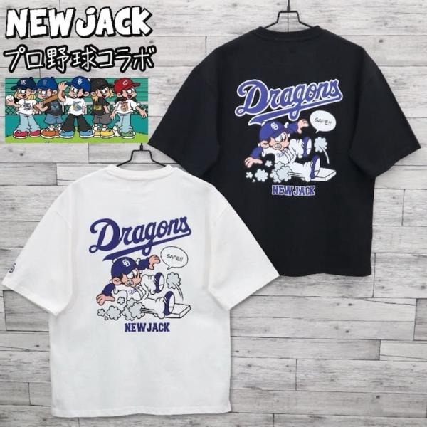 送料無料 メンズ レディース中日 ドラゴンズ 中日ドラゴンズ 半袖 Tシャツ ティーシャツ プロ野球 ドアラ ニュージャック コラボ 白 ホワイト 黒 ブラック