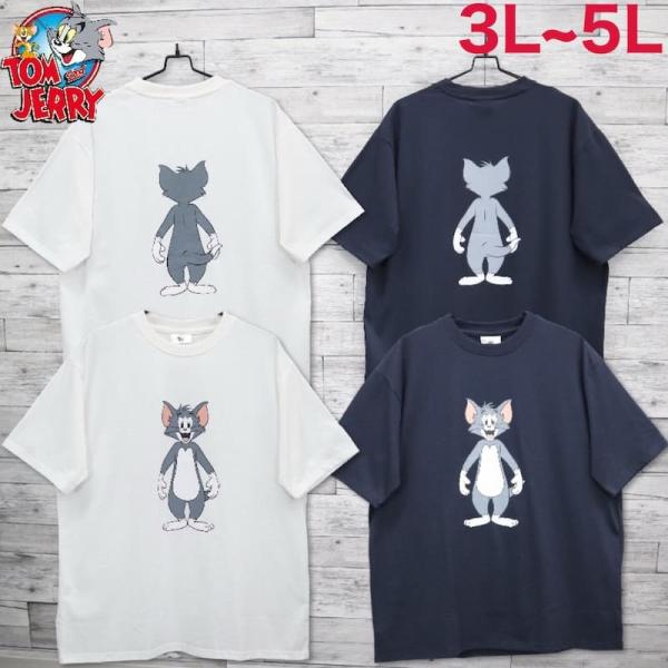 送料無料 大きいサイズ メンズ トムとジェリー 半袖 Tシャツ ティーシャツ TOM&JERRY トムジェリ プリント  レディース ホワイト 白 ネイビー 紺  3L 4L 5L