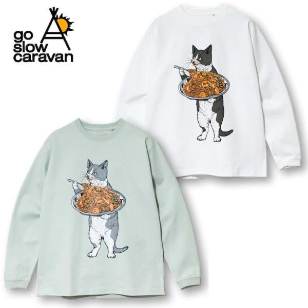 送料無料 ゴースローキャラバン go slow caravan 長袖 Tシャツ ティーシャツ ナポリタン猫 ナポリタン 猫 ねこ ネコ メンズ レディース 白 ホワイト ミント