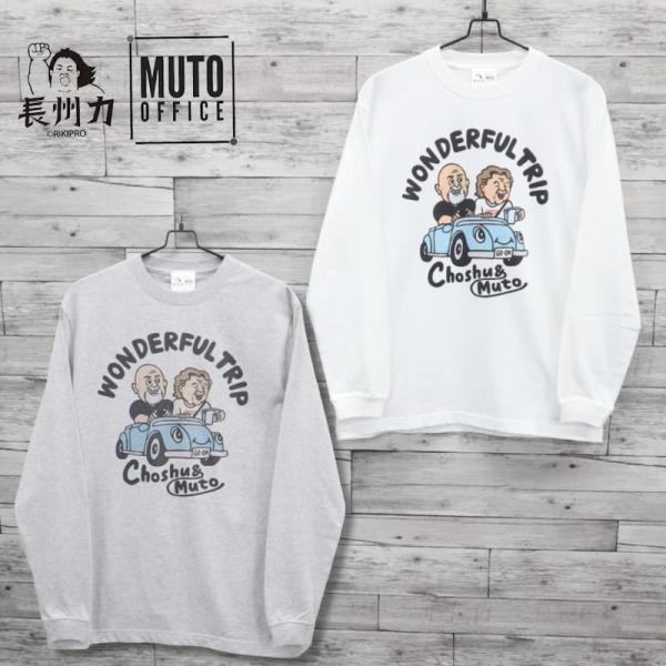 メンズ 長州力 武藤 敬司 コラボ プロレス 長袖 Tシャツ 新日本