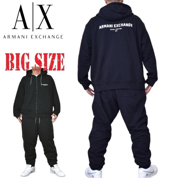大きいサイズ メンズ アルマーニエクスチェンジ A/X ARMANI EXCHANGE スウェット セットアップ フルジップパーカー 上下セット 裏毛 ブラック 黒 ネイビー XXL
