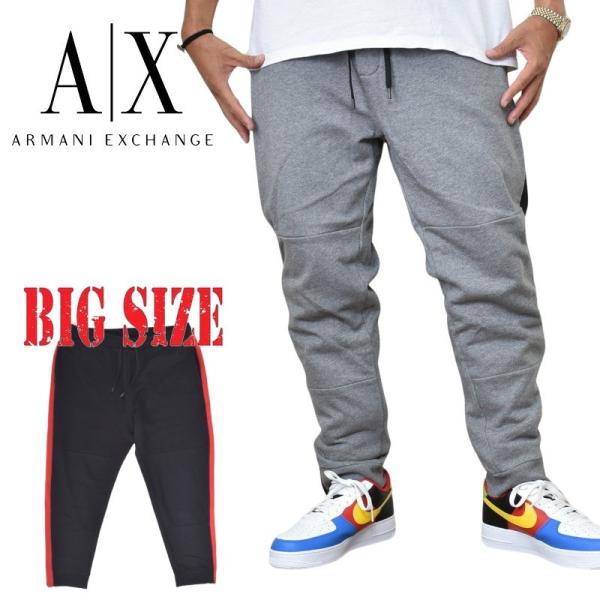 SALE 大きいサイズ メンズ アルマーニエクスチェンジ A/X ARMANI EXCHANGE サイドライン スウェットパンツ 黒 ブラック グレー 裏毛スウェット XL XXL