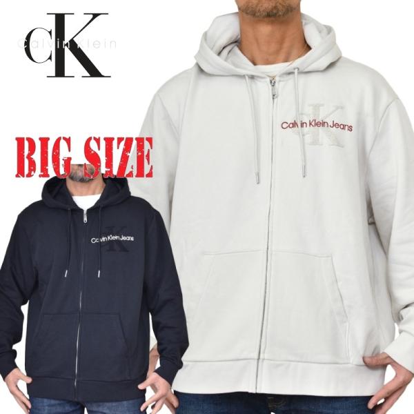 大きいサイズ メンズ CK カルバンクラインジーンズ Calvin Klein Jeans パーカー フーディー フルジップ スウエット ワンポイントパイル刺繍 黒 ブラック XXL