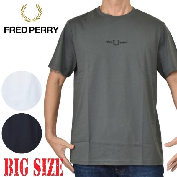 大きいサイズ メンズ FRED PERRY フレッドペリー 半袖Ｔシャツ ロゴ刺繍 EMBROIDERED T-SHIRT 黒 ブラック ネイビー カーキグリーン XL XXL