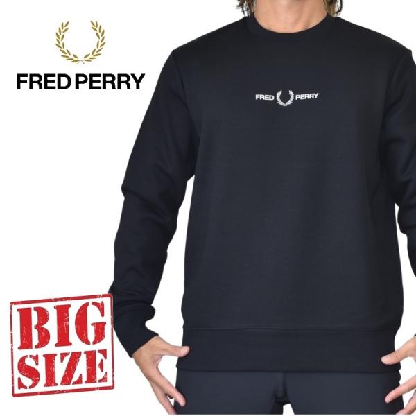 大きいサイズ メンズ FRED PERRY フレッドペリー クルーネック スウェットシャツ ワンポイント トレーナー Embroidered Sweatshirt 黒 ブラック XXL