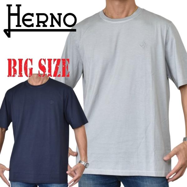 大きいサイズ メンズ HERNO ヘルノ 半袖Tシャツ クルーネック ワンポイント刺繍 カットソー XXL 3XL 4XL