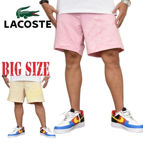 LACOSTE グリーン ハーフパンツ サイズ4 ラコステ LACOSTE ライニングスパッツ付きドライショーツ