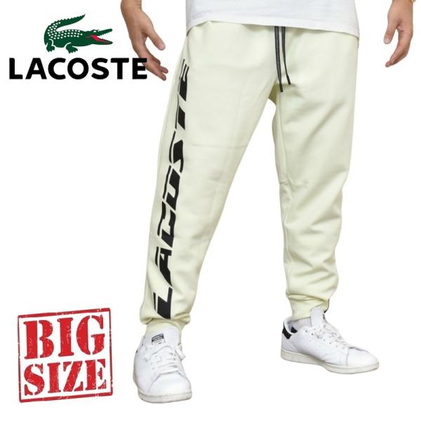 大きいサイズ メンズ LACOSTE ラコステ テックスウェット トラックパンツ XXL XXXL