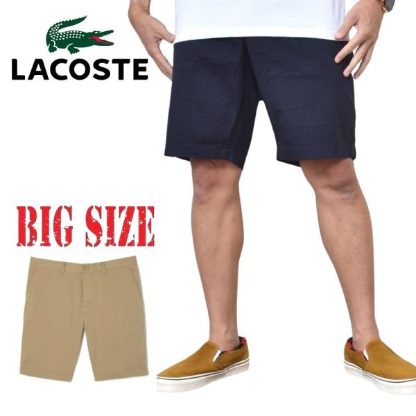 大きいサイズ メンズ LACOSTE ラコステ ハーフパンツ チノショーツ ショートパンツ Slim Fit Stretch Cotton Shorts 40 42インチ