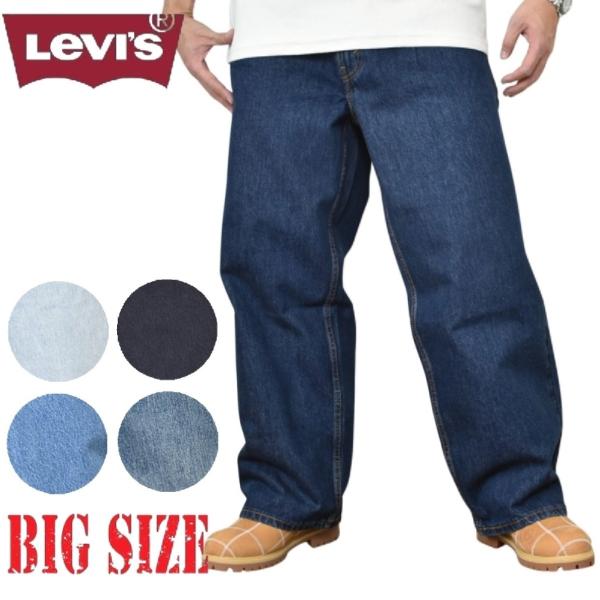 Levi's（リーバイス） 大きいサイズ メンズ 578 ジップフライ バギー