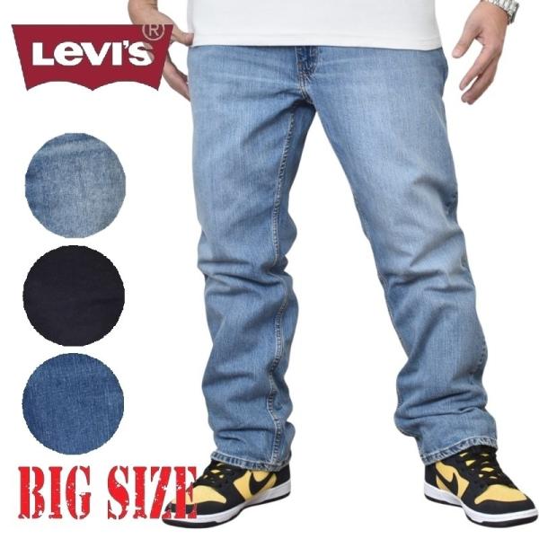 大きいサイズ メンズ LEVI'S リーバイス 559 Relaxed Straight ジーンズ デニムパンツ リラックスストレート ウォッシュ加工 アメカジ  B系 USAモデル w40 w42