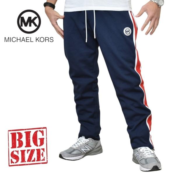 マイケルコースMICHAELKORS クラシック スポーツジョガー スウェット 裏起毛 スウェットパンツ ボトムス ジョガーパンツ MICHAEL KORS（マイケルコース） 大きいサイズ メンズ MK MICHAEL KORS