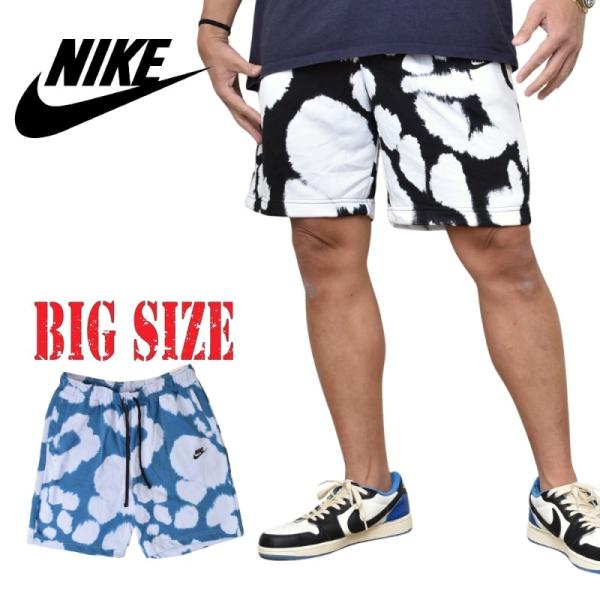 SALE 大きいサイズ メンズ NIKE ナイキ ハーフパンツ ショーツ ショートパンツ タイダイ染め スウェット Sportswear Sport Tie Dye French Terry Shorts XL XXL