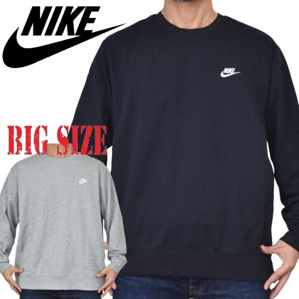 大きいサイズ メンズ NIKE ナイキ クルーネック スウェットシャツ ワンポイント French Terry Crew XL XXL