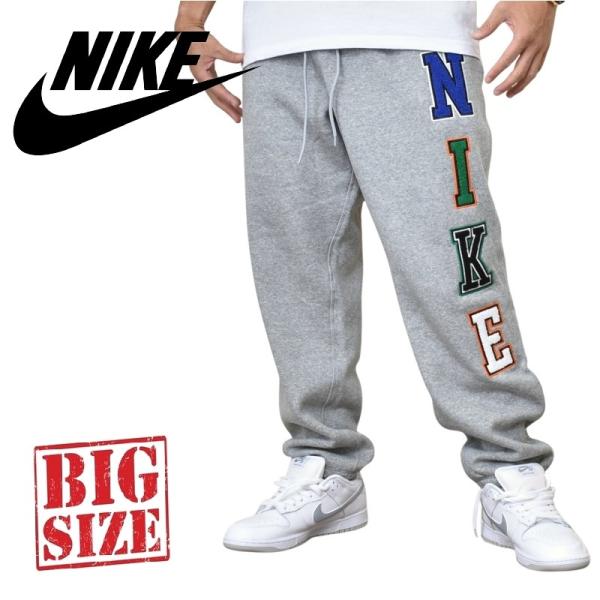NIKE（ナイキ） 大きいサイズ メンズ 裏起毛 スウェットパンツ 刺繍