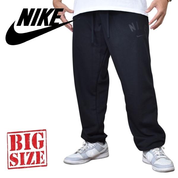 NIKE（ナイキ） 大きいサイズ メンズ 裏毛 スウェットパンツ ジョガー