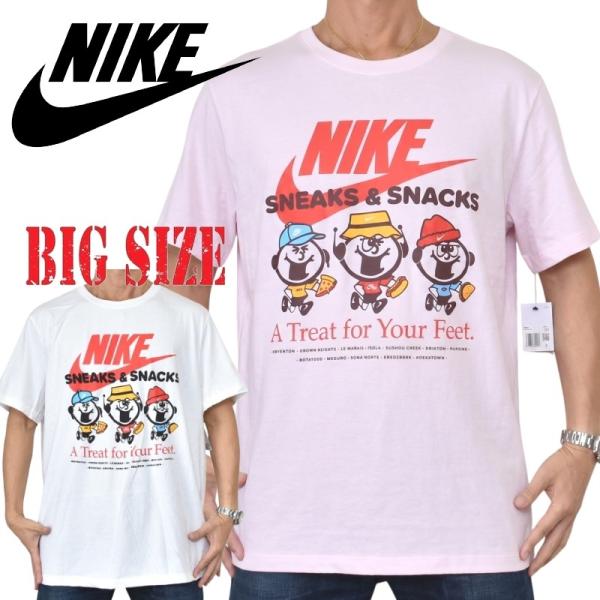 大きいサイズ メンズ NIKE ナイキ 半袖Ｔシャツ NEAKS & SNACKS キャラクター プリント スニークス スナックス ピザ タコス ホワイト ピンク XXL