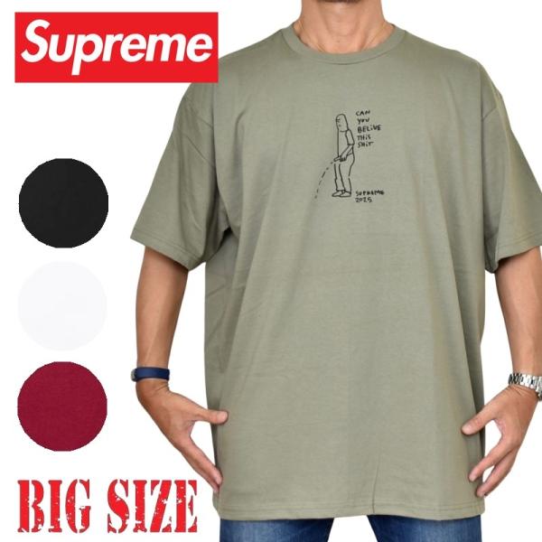 Supreme（シュプリーム） 大きいサイズ メンズ Piss Tee 半袖 Tシャツ