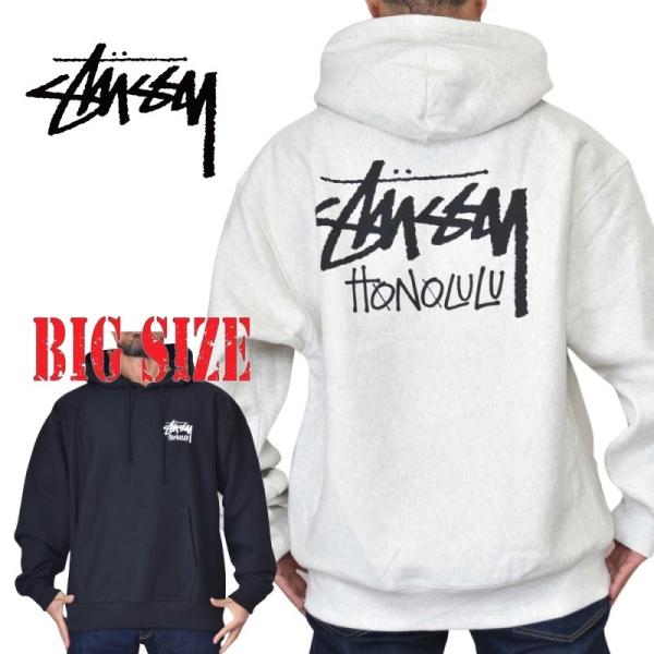 大きいサイズメンズ STUSSY ステューシー パーカー プルオーバー